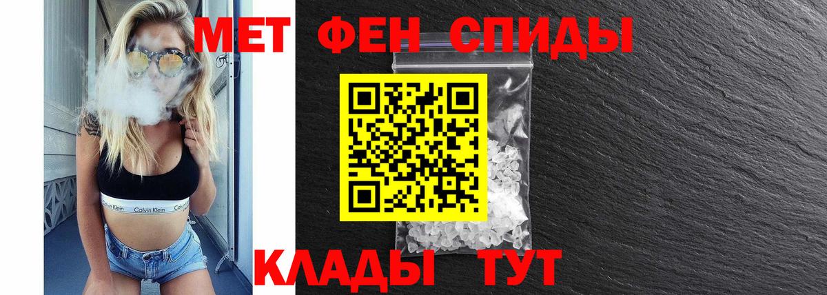 АМФЕТАМИН 98% Краснодар