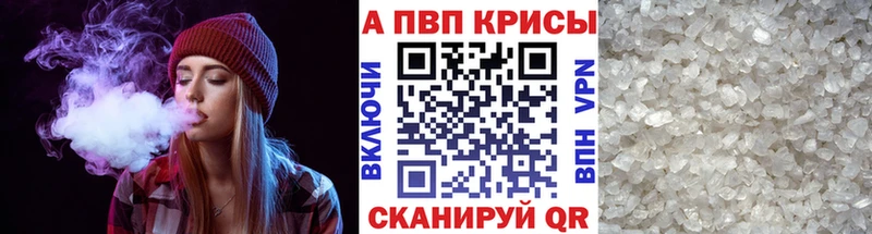Alpha PVP СК KRAKEN ссылка Краснодар купить закладку