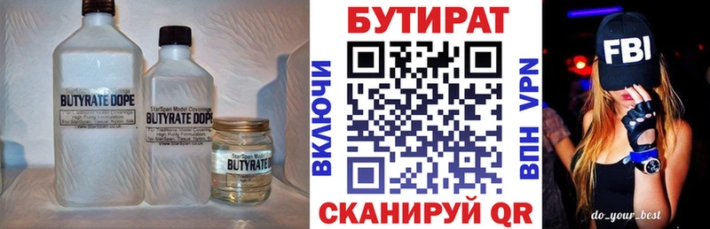 MEGA как зайти  Краснодар  Бутират 1.4BDO 