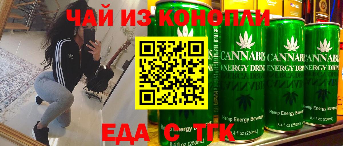 Cannafood конопля Краснодар