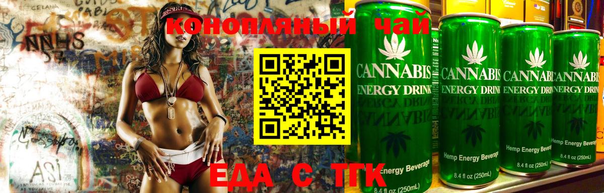 Краснодар  Cannafood марихуана  Вход с VPN 