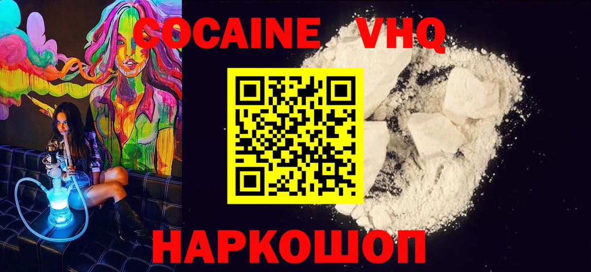 COCAIN 99%  Вход с VPN  Краснодар  КОКАИН  COCAIN Перу 