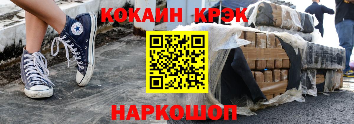МАРИХУАНА  Краснодар  Лсд 25  КОКАИН  Мефедрон   MDMA  Вход с VPN  Амфетамин кристаллы  ГАШ 