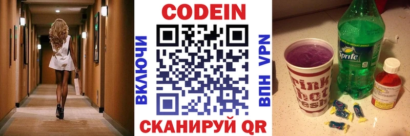 Кодеиновый сироп Lean напиток Lean (лин)  Краснодар 