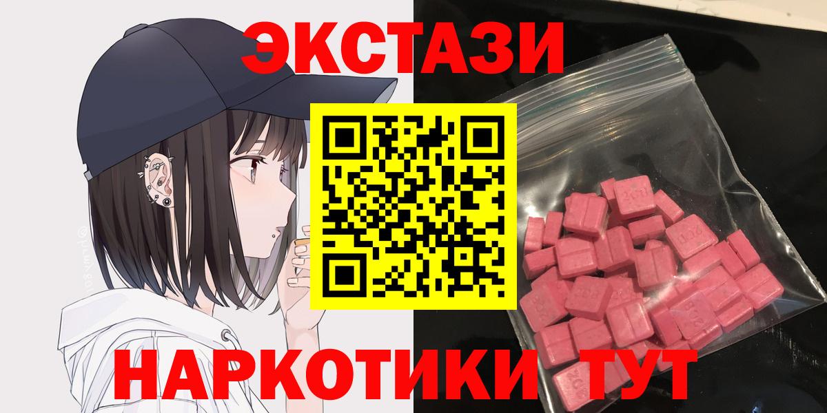 ЭКСТАЗИ Дубай  ЭКСТАЗИ TESLA  hydra зеркало  Вход с VPN  Краснодар 