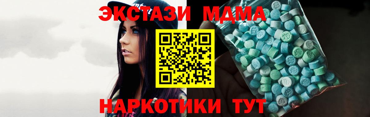 Экстази DUBAI Краснодар