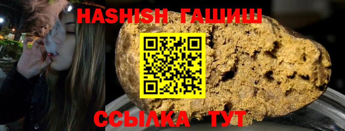 ГАШ  Вход с VPN  Краснодар  даркнет сайт  ГАШИШ гашик  ГАШИШ Cannabis 