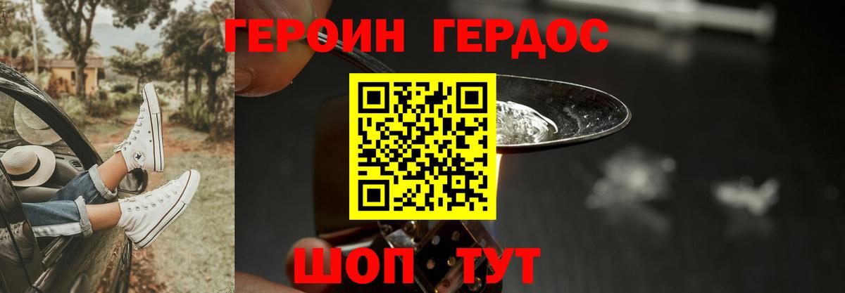Героин афганец  ГЕРОИН  Краснодар  Вход с VPN 