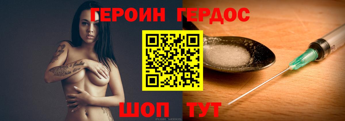 Героин гречка Краснодар