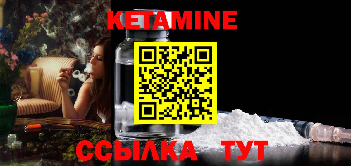 КЕТАМИН ketamine  Вход с VPN  Кетамин VHQ  Краснодар 