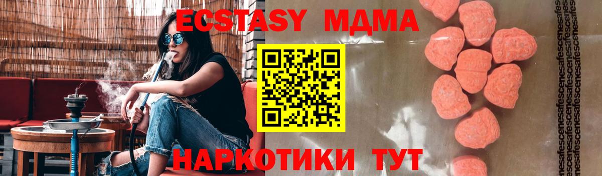МДМА Molly  Вход с VPN  MDMA  Краснодар 