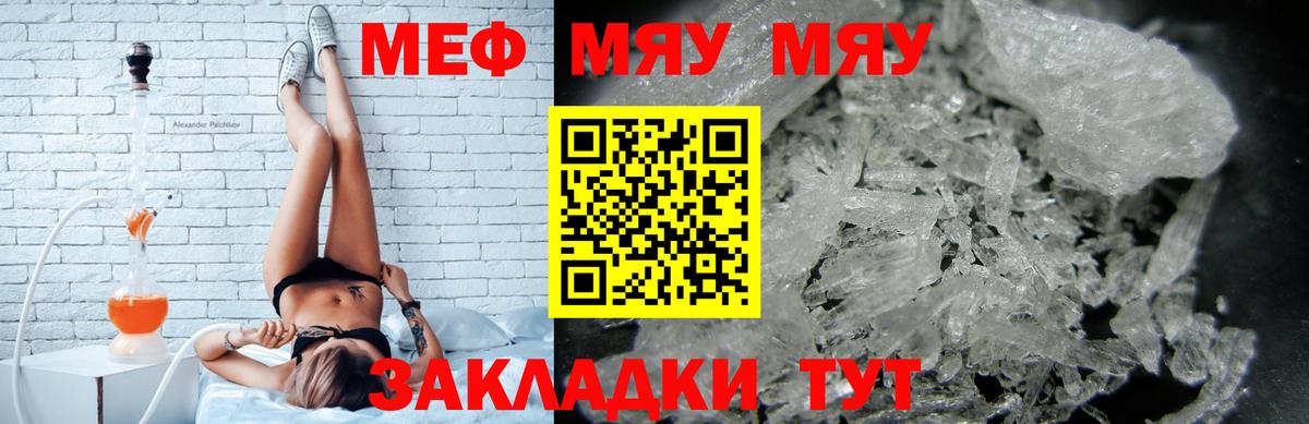 Краснодар  МЕФ мука  купить наркотики цена  МЕФ  Мефедрон  Вход с VPN  МЕФ VHQ 