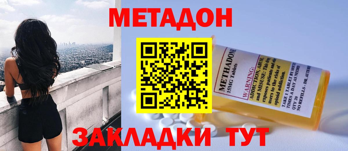 МЕТАДОН мёд Краснодар
