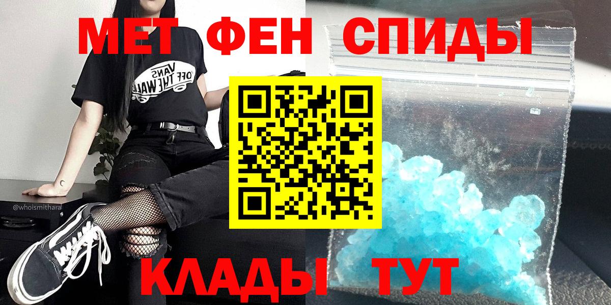 МЕТАМФЕТАМИН кристалл  МЕТАМФЕТАМИН кристалл  Краснодар  Вход с VPN 