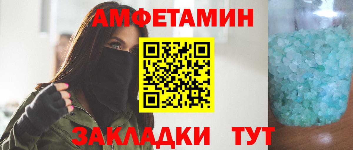 Первитин кристалл Краснодар