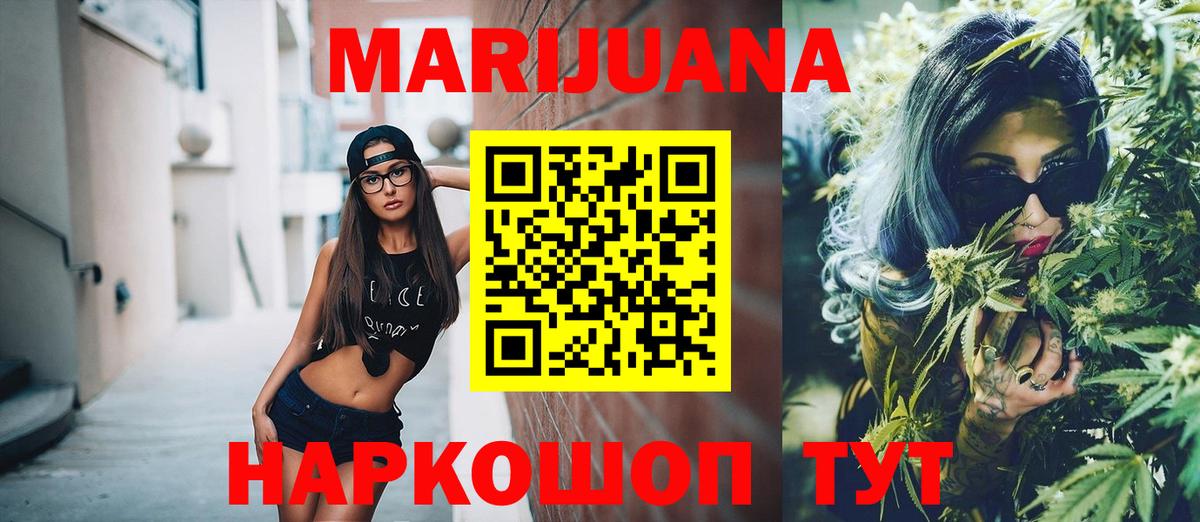 Каннабис THC 21%  Вход с VPN  Бошки марихуана сатива  Краснодар  Конопля марихуана 